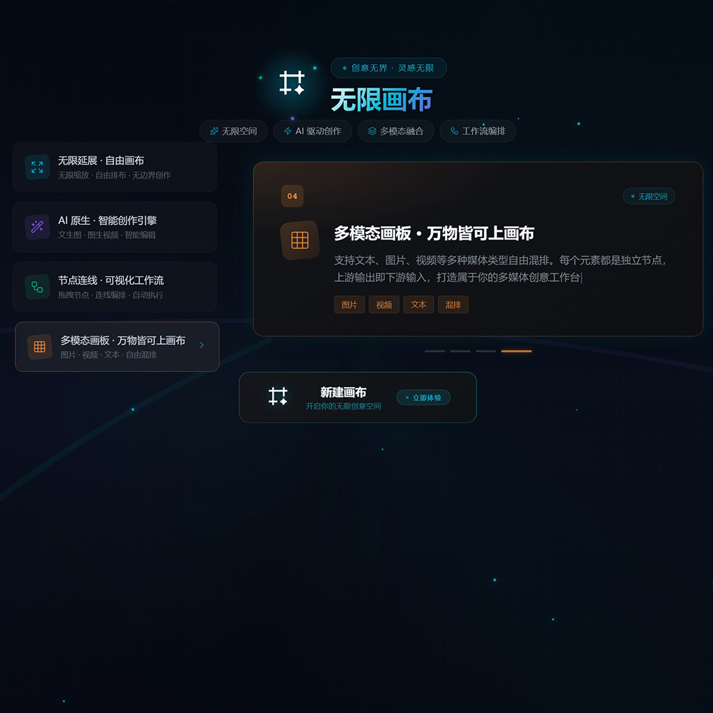 菁选灵创创作案例视觉素材